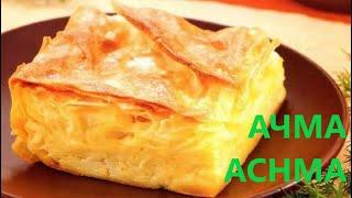 Ленивая  АЧМА.  Пирог из Лаваша с Сыром, Творогом # ACHMA