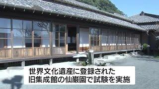 世界遺産の仙巌園で世界遺産検定　鹿児島（2022.12.16）