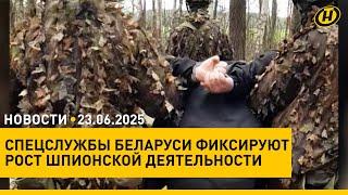 Встреча Лукашенко с главой Кузбасса/ председатель КГБ о шпионах в Беларуси/ бомбежки Ирана и Израиля