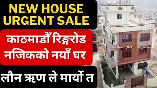 Beautiful New House Sale in Sitapaila Kathmandu | Adhikari Real Estate | Ghar | Ghar Jagga Kathmandu