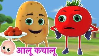 Aloo Kachaloo Beta Kahan Gaye They | Hindi Rhymes for Children