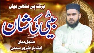 Zindagi k roop mai hain khero barkat betiyan || bye Abdullah Attari 17/03/2022