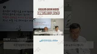 파킨슨병 관리에 필요한 재활치료의 중요성 ｜ #남양주현대병원 #전범석파킨슨센터 #전범석