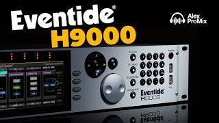 The Eventide H9000: The $7k Multi Effects Reverb Perfect For Commercial Mixing And Mastering