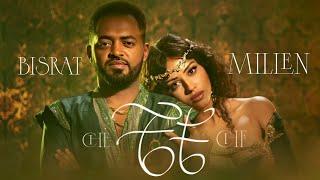 Bisrat surafel ft millen hailu - Che - New Ethiopian eriterian music 2025
