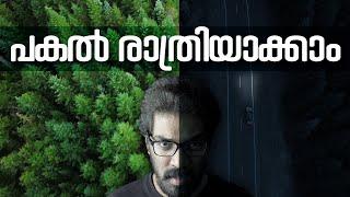 Change Day To Night | Tutorial | After Effects | Malayalam |