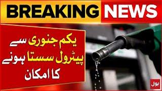 Petrol Price Expected to Decrease in Pakistan | New Petrol Price | Breaking News