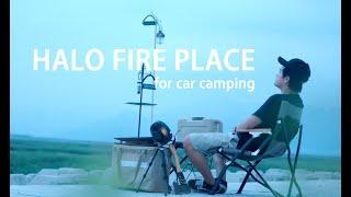 3F UL GEAR Halo Fire Place, enjoy camping fire