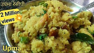 उपीट |उपमा रेसीपी | upit recipe /rava upma recipe marathi