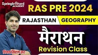 RAS Pre. 2024 Special || मैराथन क्लास || Rajasthan Geography || Revision Class By Vijay Sihag sir