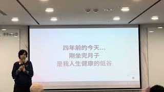 「中年清醒」事業機會完整版