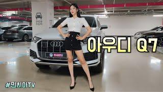 압도적인 크기 아우디Q7   (아우디,차리뷰#Q7 )