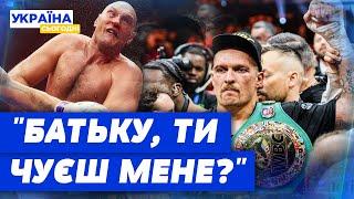 Історична ніч боксу! Як Усик здолав Ф'юрі, а Берінчик мексиканця Емануеля Наваррете!