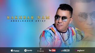 Abdelkader Ariaf - Rakhbar Nam (Exclusive Music Video )