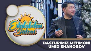 Ertalabdan Salom - DASTURIMIZ MEHMONI | UMID SHAHOBOV (24.12.2024)