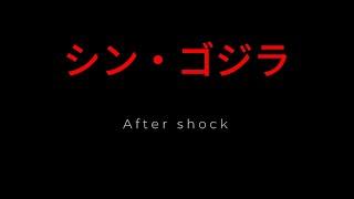 Shin Godzilla AfterShock fan sequel Teaser SFM