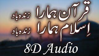 Quraan Hamara Zindabad | Islam Hamara Zindabad (8D Audio) | 8D Islamic Releases