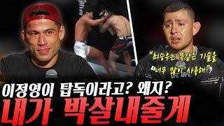 일요일 출전하는 대한민국 4명의 UFC파이터들 최두호, 박준용, 최승우, 이정영! 그리고 각각 상대들의 반응