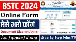 BSTC Form 2024 | Bstc form kaise bhare 2024 | Bstc form fill up 2024 | Bstc Online Form Kese Bhare