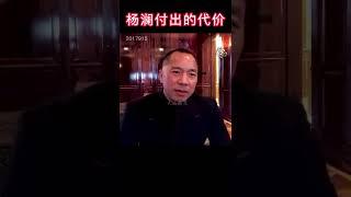 杨澜也是孟建柱的情人