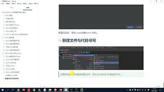 108 Python代码的编写与运行 黑马python教程 pyhon入门必备 实战课程