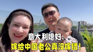 義大利媳婦帶混血寶寶回中國，老公特地跑到北京去接，真沒嫁錯人
