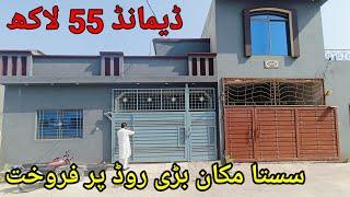 Sasta House for sale in Islamabad | low budget Makan for sale in badar farm