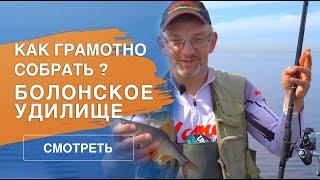 Собираем удилище | Поплавочная ловля