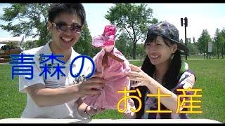【DearYouTuber】青山里菜さんに青森のお土産を持って行きました。
