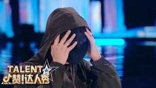 ANONYMOUS Magician Reveals His TRUE IDENTITY! | China's Got Talent 2021 中国达人秀