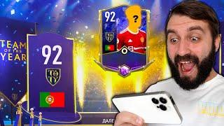 ПОЙМАЛ ЛУЧШИХ TOTY в FIFA MOBILE 22!