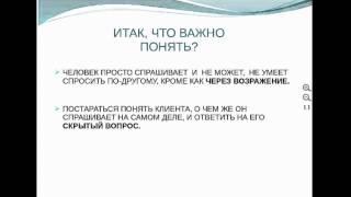 Ирина Марченко.  Как полюбить возражения