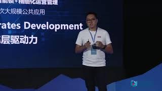 Yang Lei spoke on Luohan Academy's Annual Digital Economy Conference