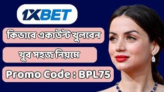 1xbet promo code | 1xbet promo code 2024 | 1xbet tutorial | 1xbet account opening #1xbet