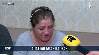 Апаттан аман қалған жолаушы жақындарымен сөйлесті | Jibek Joly news