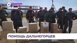 К приморцам, активно поддерживающим мобилизованных, присоединился и глава Дальнегорска