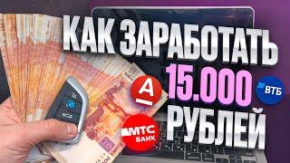 Как Заработать в Интернете в 2025? | Заработок в интернете без вложений 2025