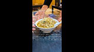 ベトコンラーメンとは　#shorts