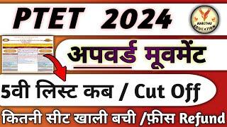 PTET 5th List 2024 | PTET College Allotment 2024 | PTET Upward Movement | PTET Today New Update |