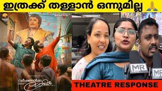 പ്രേക്ഷകർ പറ്റിക്കപെടുന്നുണ്ടോ  | Varshangalkku Shesham Review | Pranav Mohanlal | Mr FDFS