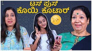 ಟಸ್ ಪುಸ್ ಕೊಯಿ  ಕೊಟಾರ್ | Srujan Lokesh Official