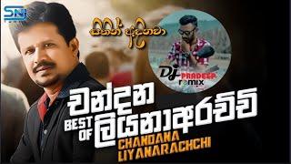 Best  of | Chandana Liyanarachchi | ( සිතින් අදිනවා ) | Dj pradeep | SNJ tunes #djremix