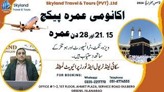 15, 21 & 28 Days Umrah Packages | Economy Umrah Packages 2024