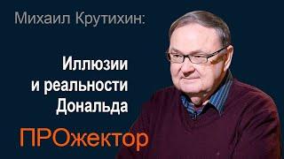 ФСБ и Китай. Иранский тупик. Разогрев Калифорнии - комментарии Михаила Крутихина
