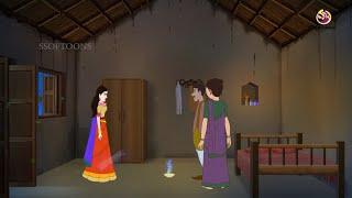 Jadu Bati | Magic bowl | Bengali Fairy Tales | Thakurmar Jhuli | বাংলা কার্টুন