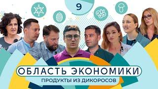 Оздоровительная отрасль: как предприниматели используют и создают сырье сельского хозяйства.