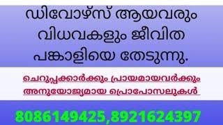 divorce& widow womens/vivaha vazhikaatti(8 Mar. 2023)