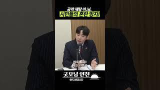 공약 재탕 아냐! "이어 받는 게 더 중요하죠."