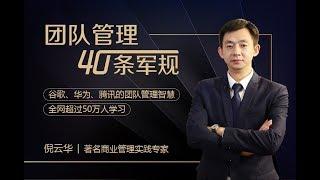 合伙人金字塔结构，让你的公司走的更远