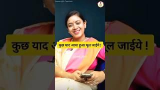 Dr. Tanu Jain Ma'am️| UPSC Motivation | #poetry |#upsc #ias #ips #lbsnaa #viral #trending #shorts